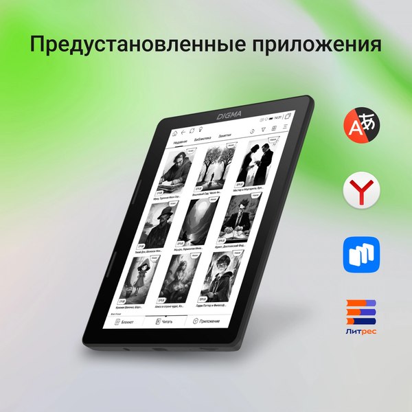 Электронная книга Digma F4 5.83" E-Ink