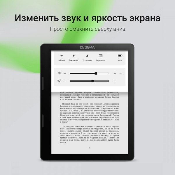 Электронная книга Digma F4 5.83" E-Ink