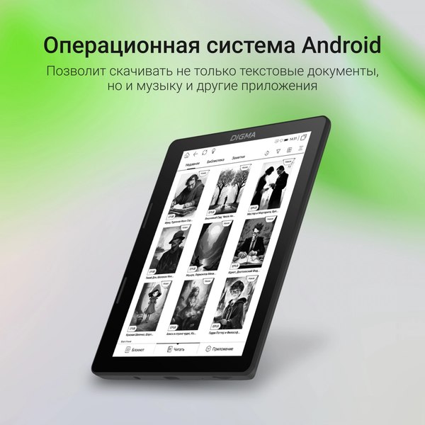 Электронная книга Digma F4 5.83" E-Ink