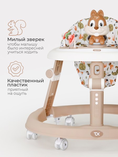 Ходунки Tomix Forest / 6212 (Squirrel)