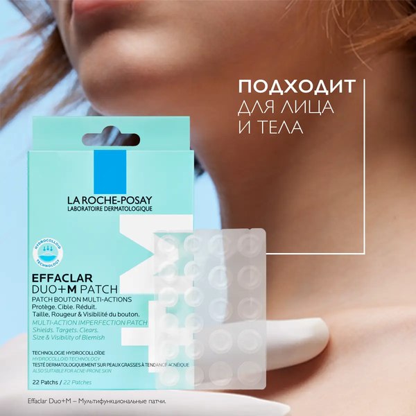 Маска-патч для лица La Roche-Posay Effaclar мультифункциональные от воспалений (22шт)