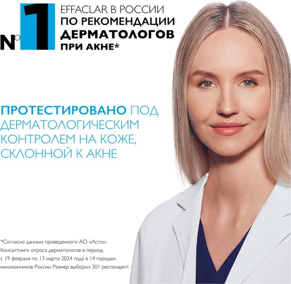 Маска-патч для лица La Roche-Posay Effaclar мультифункциональные от воспалений (22шт)