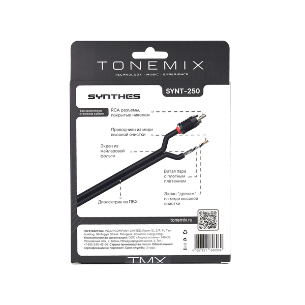 Межблочный кабель для автоакустики Tonemix SYNT-250