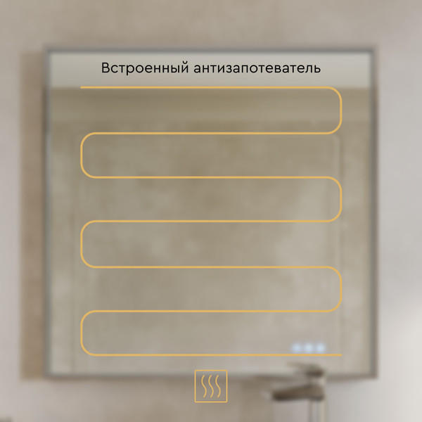 Купить Зеркало MEBELVANN Fresco Z_B_FR_800x800_SL в Гродно