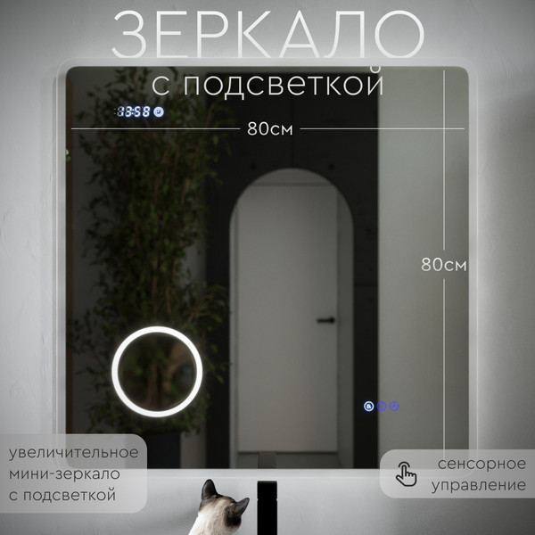 Зеркало MEBELVANN Denali Z_DNL_800x800