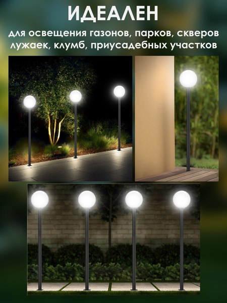 Фонарь уличный Дабер НТУ 01-60-201Н=1.0 (белый)