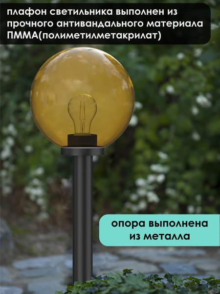 Фонарь уличный Дабер НТУ 01-60-203Н=1.0 (золотистый)