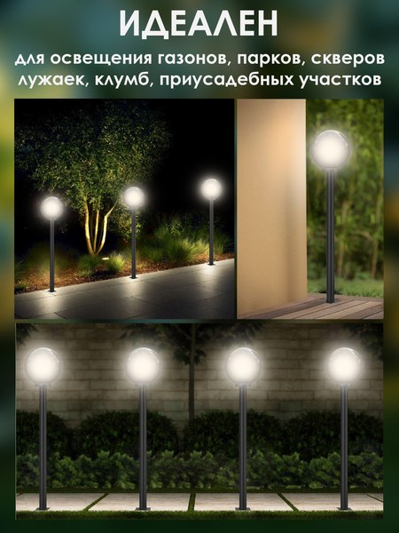 Фонарь уличный Дабер .НТУ 01-60-255Н=0.6 (дымчатый)