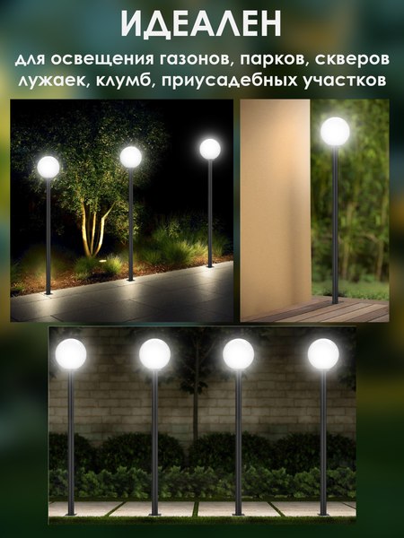 Фонарь уличный Дабер НТУ-01-60-251Н=1.0 (белый)