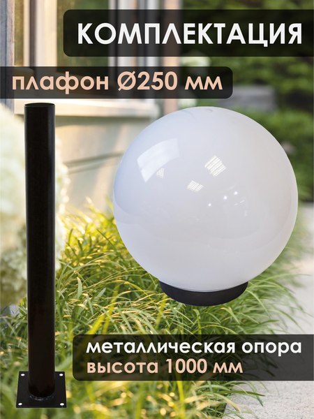 Фонарь уличный Дабер НТУ-01-60-251Н=1.0 (белый)
