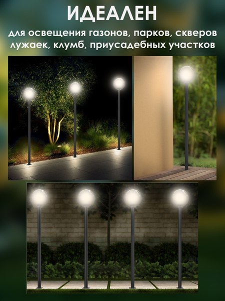 Фонарь уличный Дабер НТУ-01-60-255Н=1.2 (дымчатый)