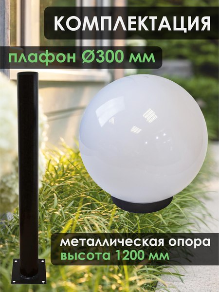 Фонарь уличный Дабер НТУ-01-100-301Н=1.2 (белый)