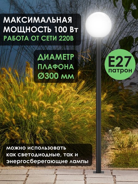 Фонарь уличный Дабер НТУ-01-100-301Н=1.2 (белый)