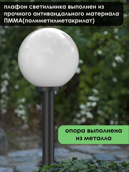 Фонарь уличный Дабер НТУ-01-100-301Н=1.2 (белый)