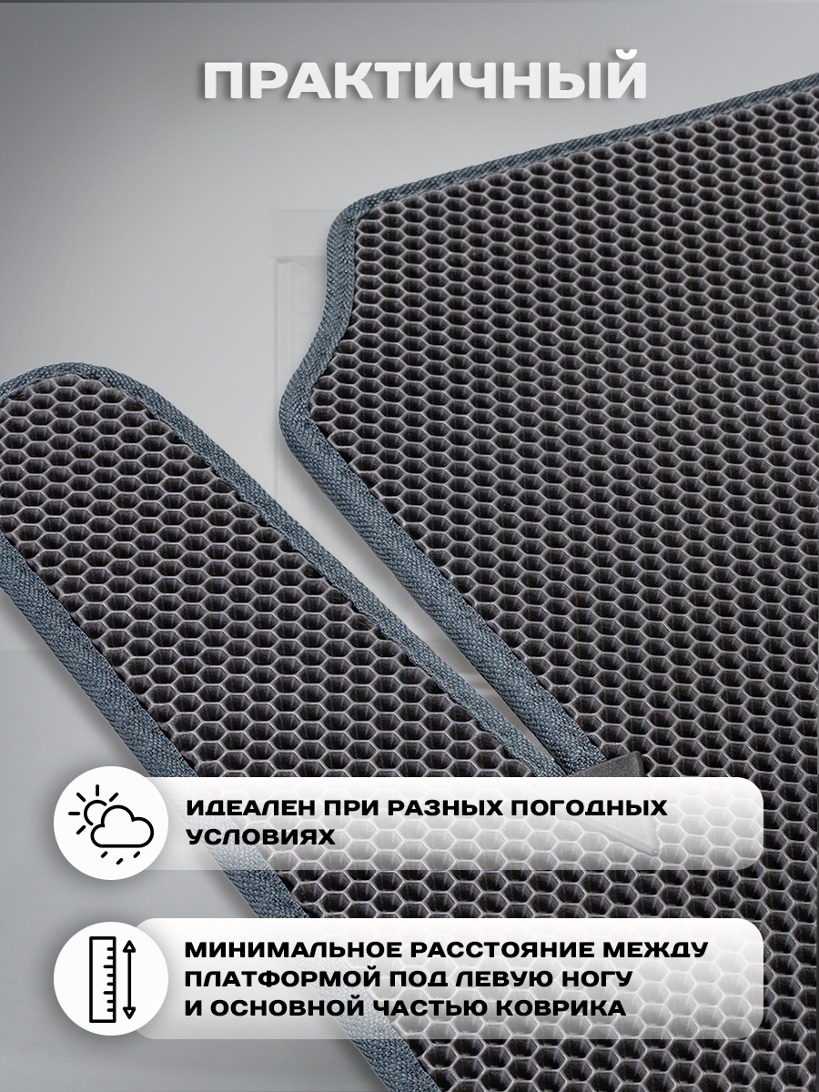Комплект ковриков для авто Alicosta 2171_1_сер для Audi RS6 седан/C6 2008-2010 (EVA соты, серый) — фото 6