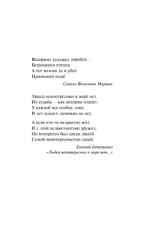 Художественная книга Эксмо Найденыши мои, твердая обложка (Колочкова Вера) — фото 4
