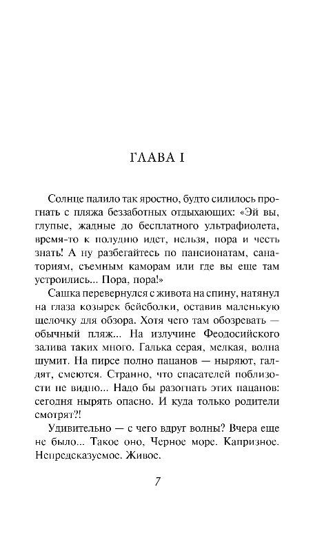Художественная книга Эксмо Найденыши мои, твердая обложка (Колочкова Вера) — фото 5