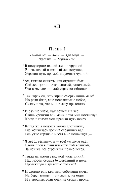 Художественная книга Эксмо Божественная комедия, мягкая обложка (Алигьери Данте) — фото 4