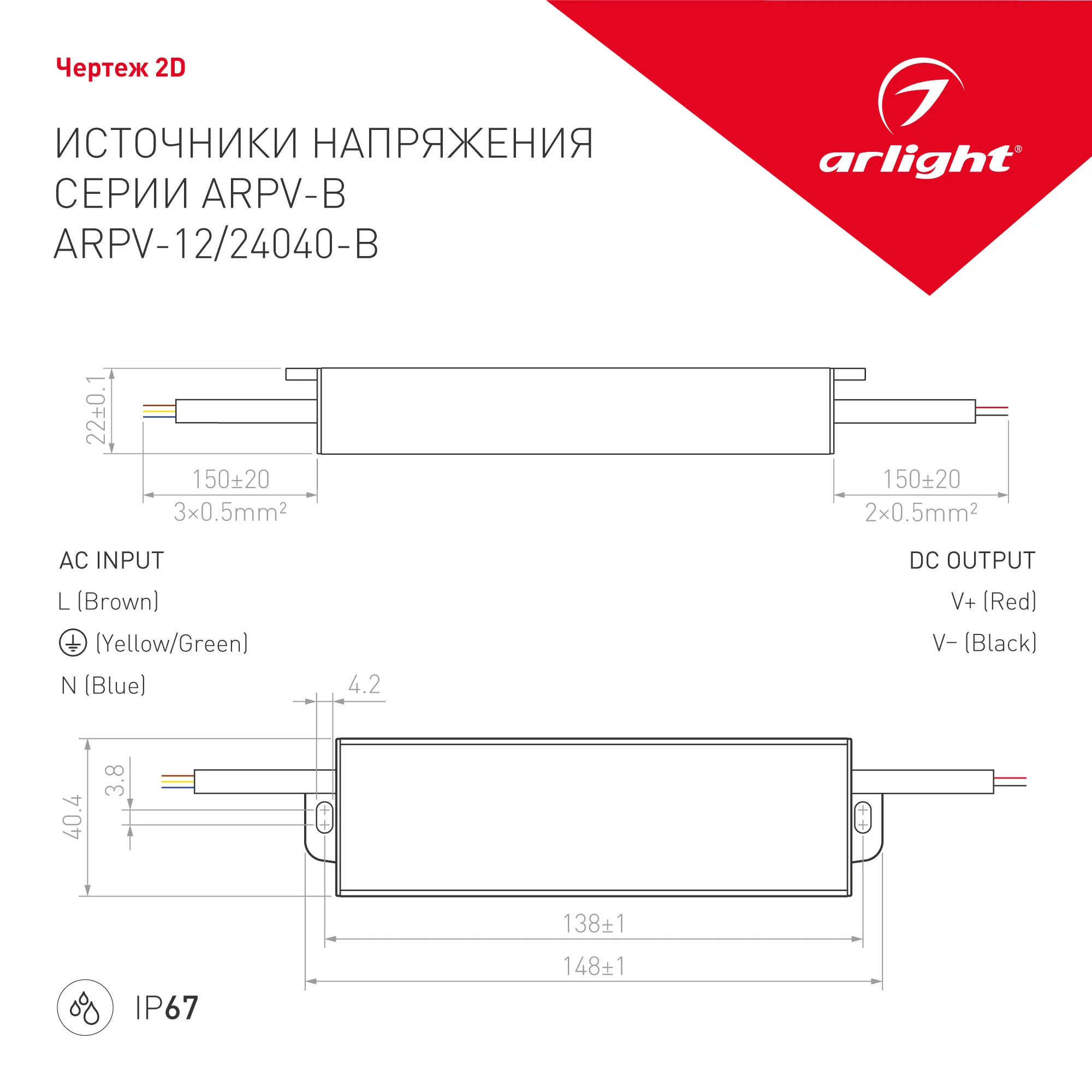 Адаптер для светодиодной ленты Arlight ARPV-24040-B 24V 1.7A 40W / 020417 — фото 3