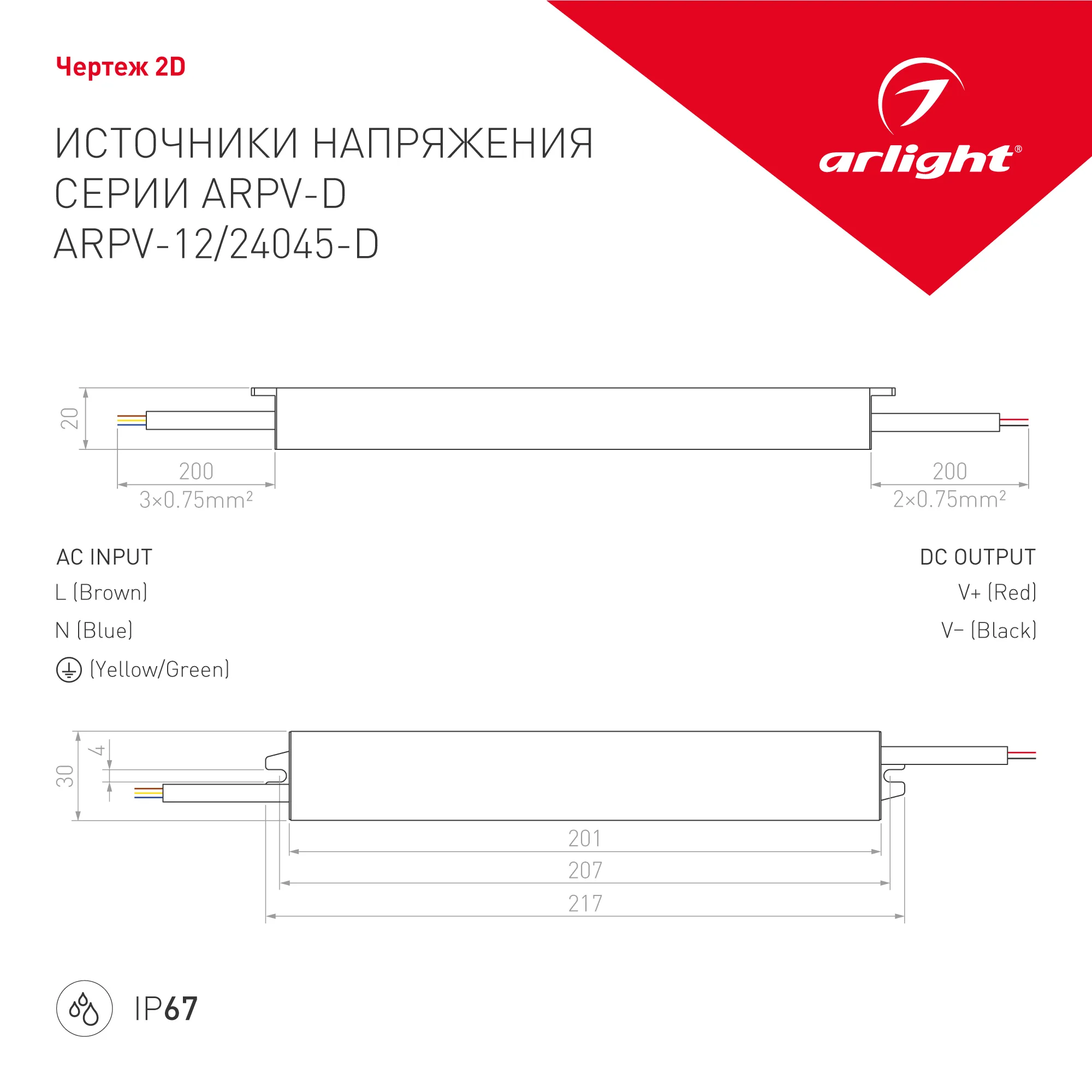 Адаптер для светодиодной ленты Arlight ARPV-24045-D 24V 1.9A 45W / 022696 — фото 3