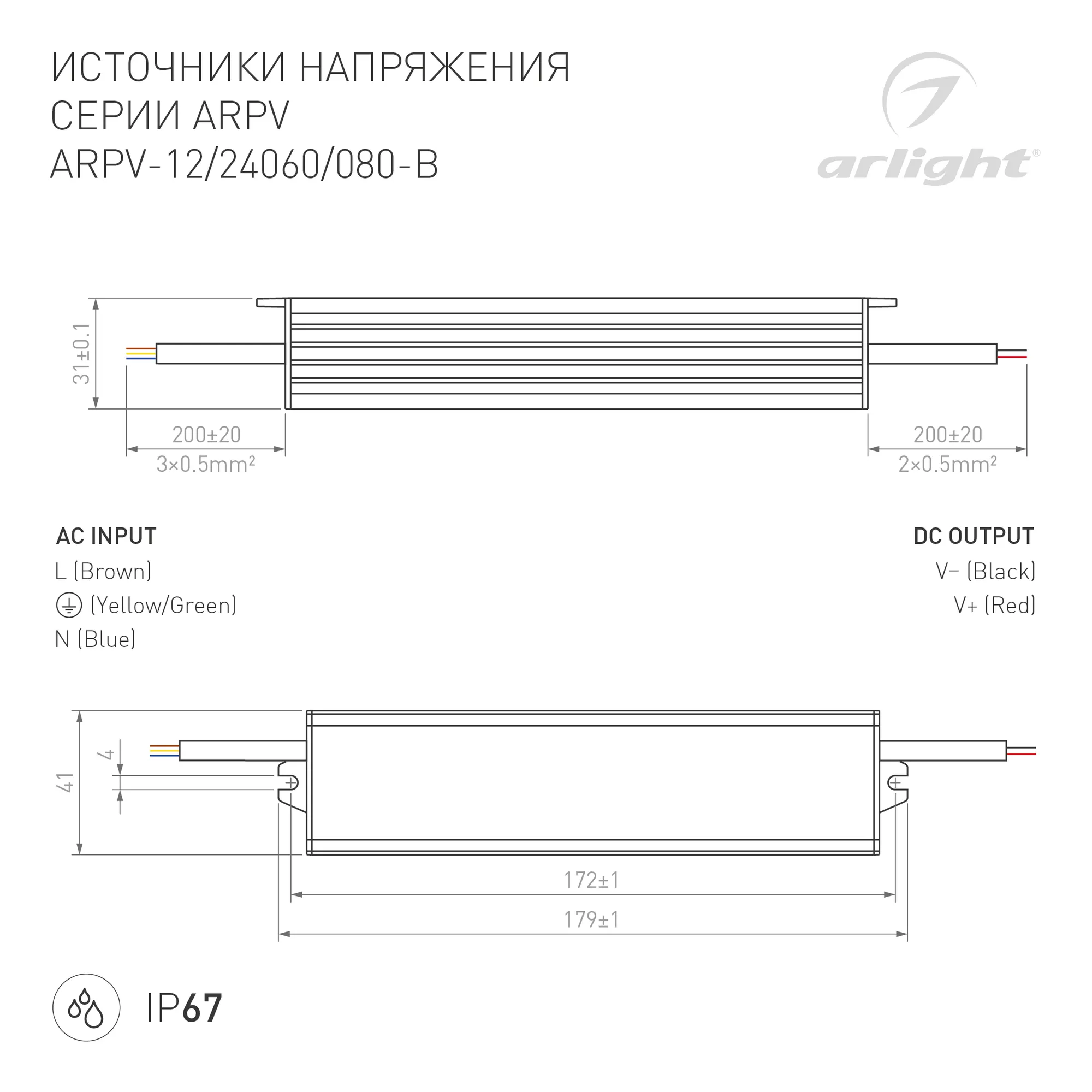 Адаптер для светодиодной ленты Arlight ARPV-24060-B 24V 2.5A 60W / 020005 — фото 3