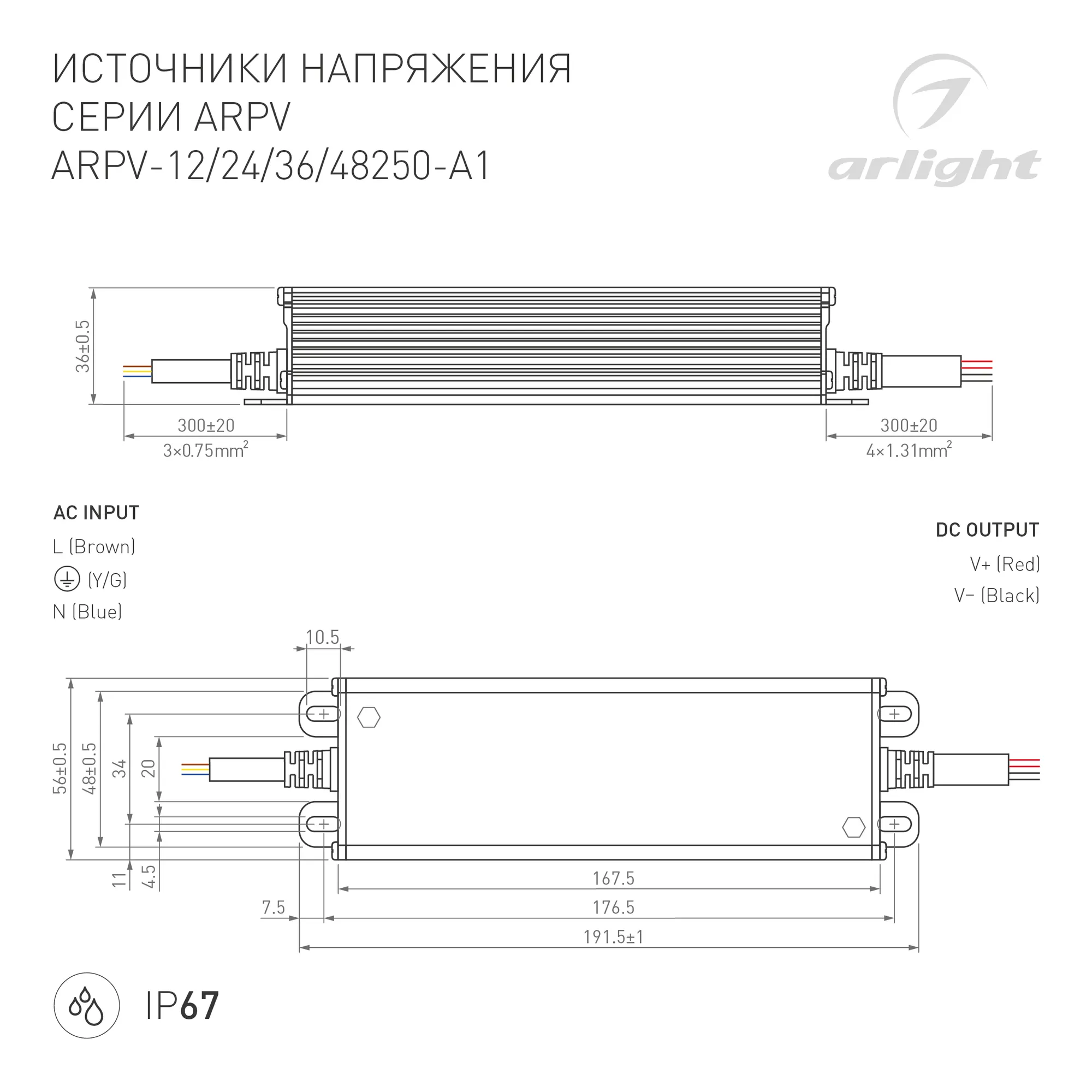 Адаптер для светодиодной ленты Arlight ARPV-48250-A1 48V 5.3A 254W / 034694 — фото 3