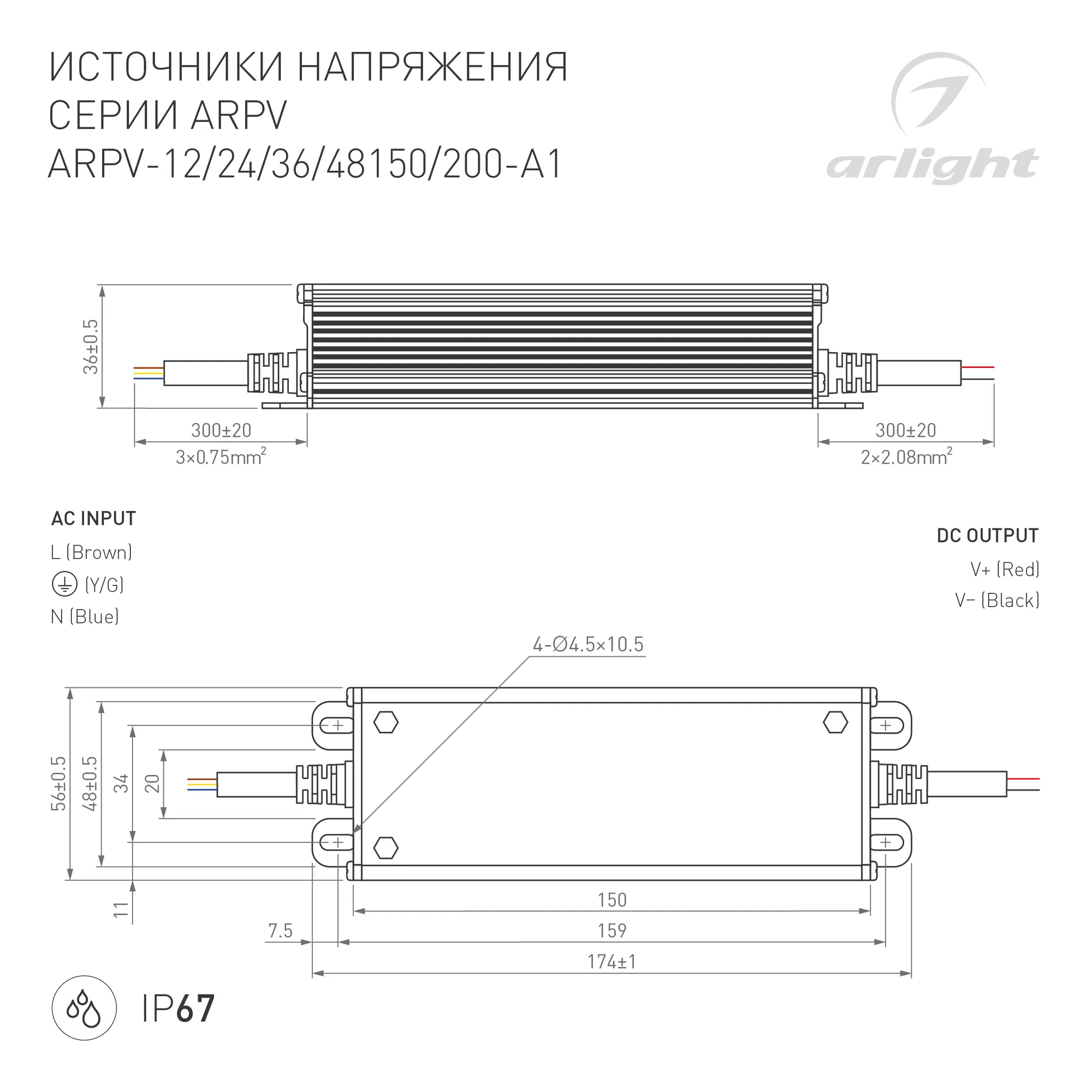 Адаптер для светодиодной ленты Arlight ARPV-48150-A1 48V 3.13А 150W / 034689 — фото 3