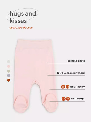 Ползунки Rant Hugs And Kisses / 3172/3-68 (Soft Pink, р.68) -
