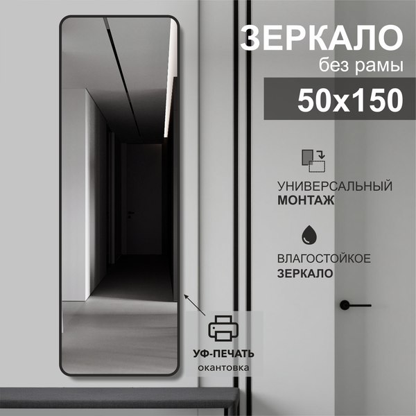Купить Зеркало Алмаз-Люкс Д-108 в Минске