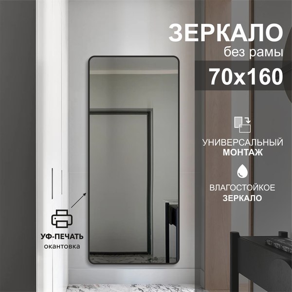 Купить Зеркало Алмаз-Люкс Д-110 в Минске