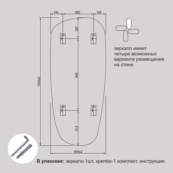 Купить Зеркало Алмаз-Люкс Д-112 в Минске