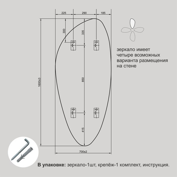 Купить Зеркало Алмаз-Люкс Д-113 в Минске