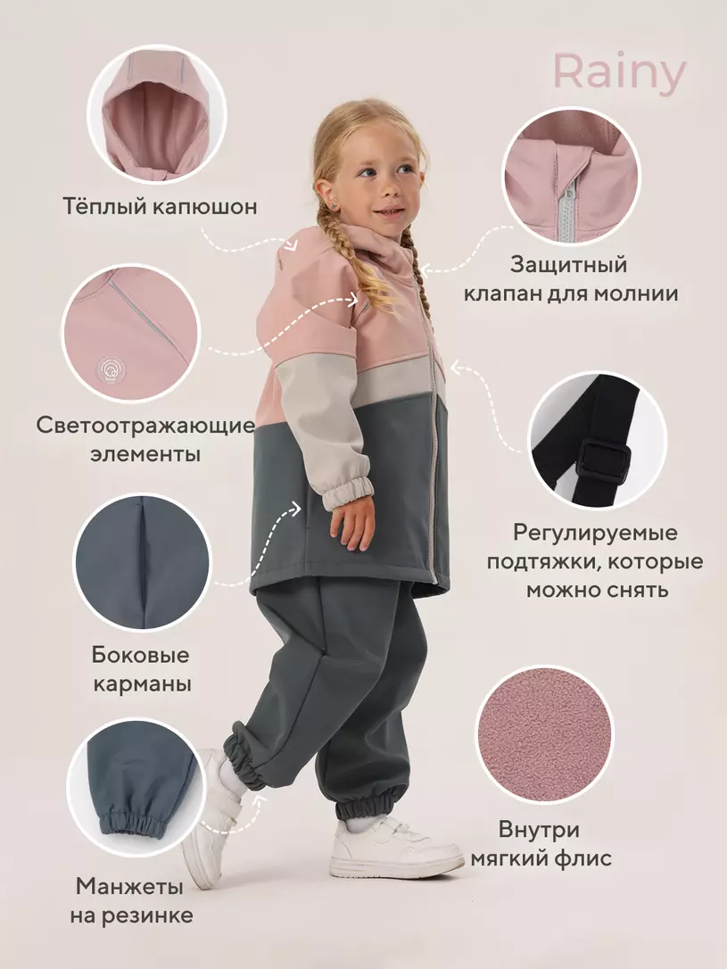 Комплект верхней детской одежды Rant Rainy / 163/1-110 (Gray Rose, р.110) — фото 3