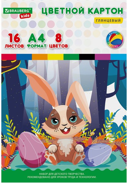 Набор цветного картона Brauberg Kids Мелованный / 115159