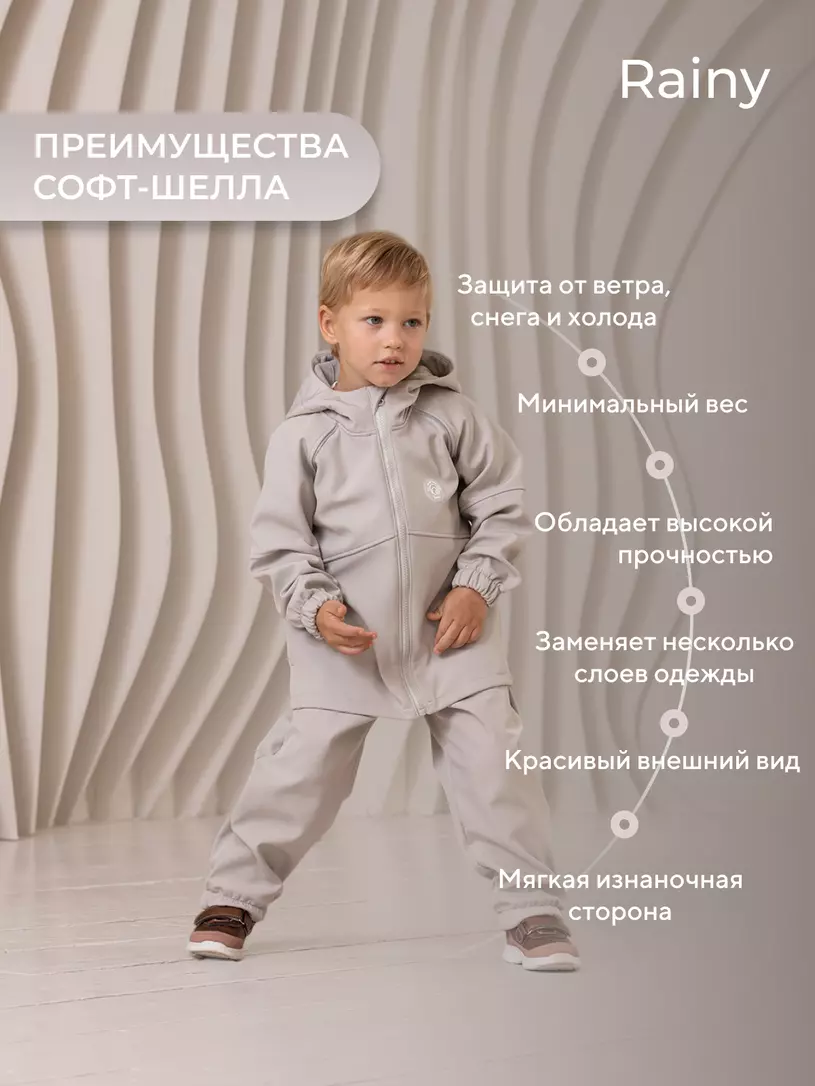 Комплект верхней детской одежды Rant Rainy / 163/5-110 (Light Beige, р.110) — фото 5