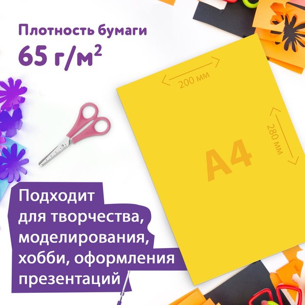 Набор цветной бумаги Юнландия Офсетная Божья Коровка / 115638 (16цв)