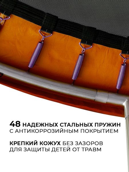 Купить Батут GetActive J8L-O в Барановичах