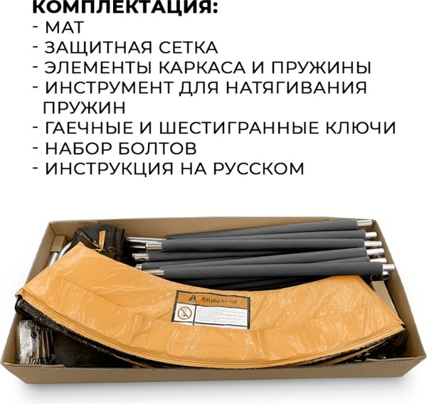 Батут GetActive J8L-O (с внешней сеткой, оранжевый)