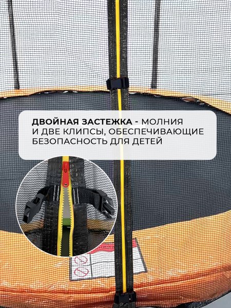 Батут GetActive J8L-O (с внешней сеткой, оранжевый)