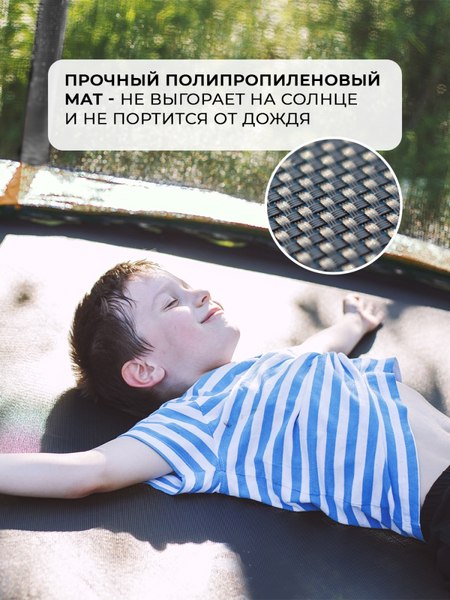 Купить Батут GetActive J8L-O в Барановичах