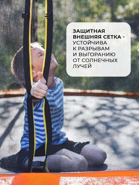 Купить Батут GetActive J8L-O в Барановичах