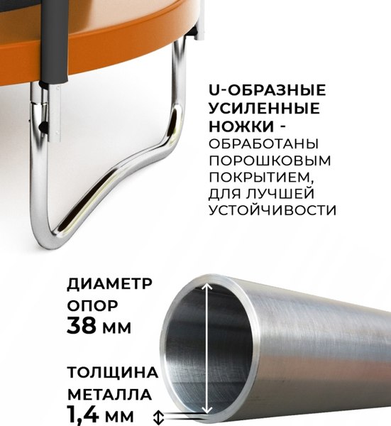 Батут GetActive J8L-O (с внешней сеткой, оранжевый)