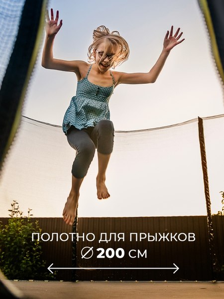 Купить Батут GetActive J8L-O в Барановичах