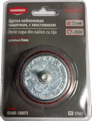Щетка для электроинструмента Hammer Чашечная нейлоновая 75мм / 02400-100075 (с хвостовиком) - 