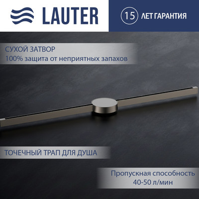 

Трап для душа, 210105GM 1500x15