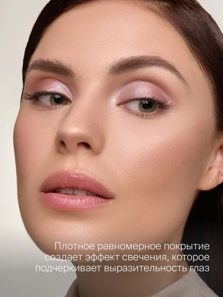 Тени для век Divage The Mono тон 08