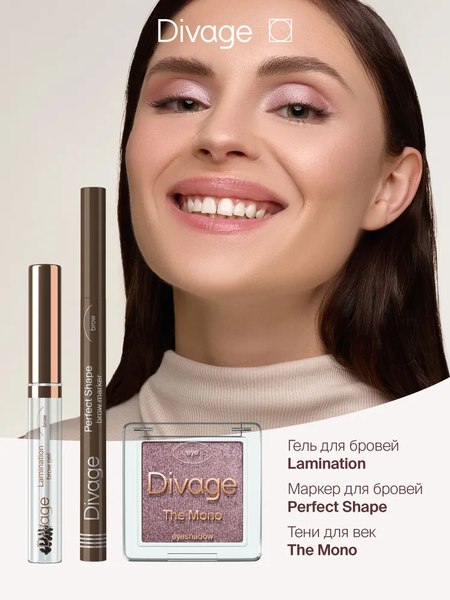 Тени для век Divage The Mono тон 08