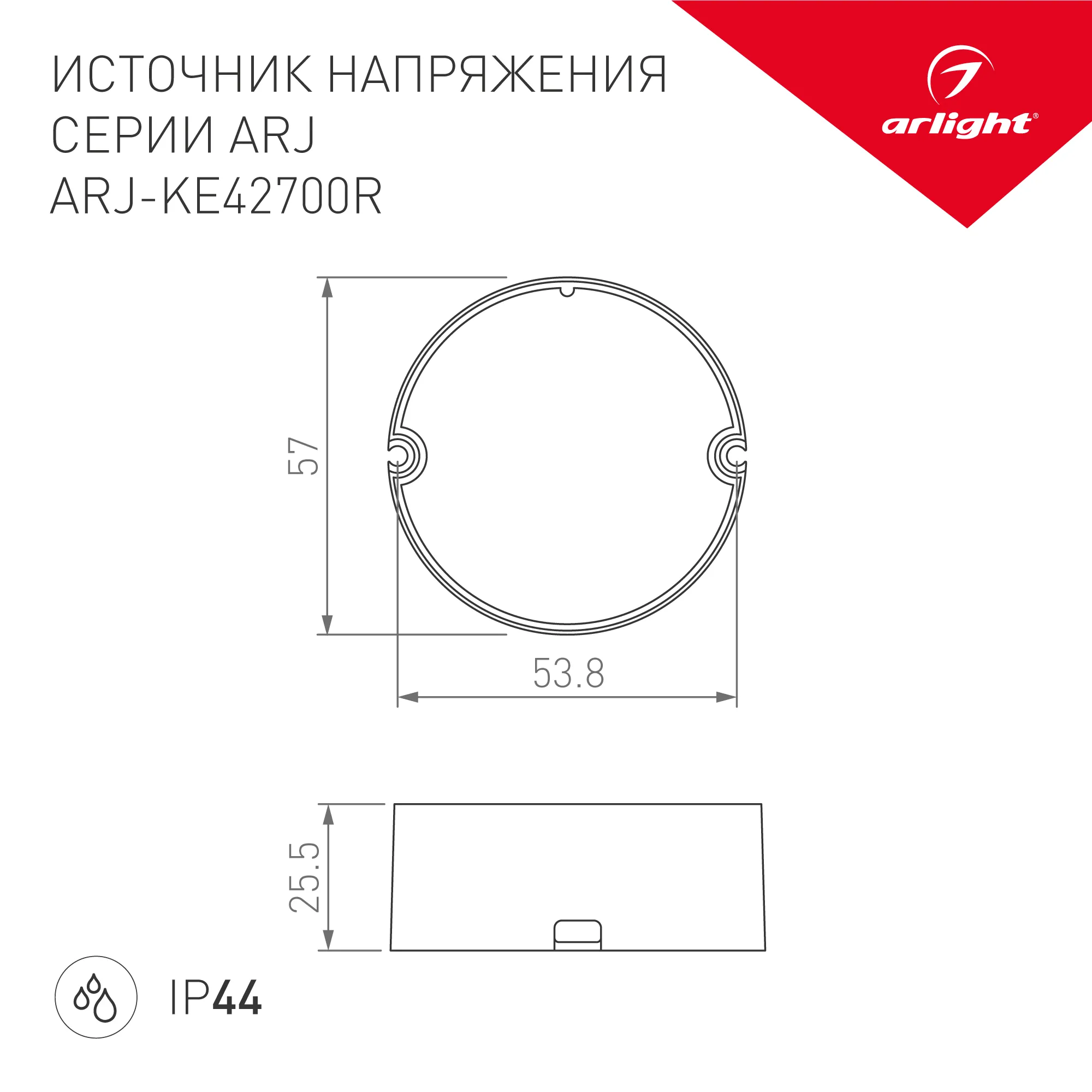 Блок питания для светильника Arlight ARJ-KE42700R 29W 700mA PFC / 028193 — фото 3