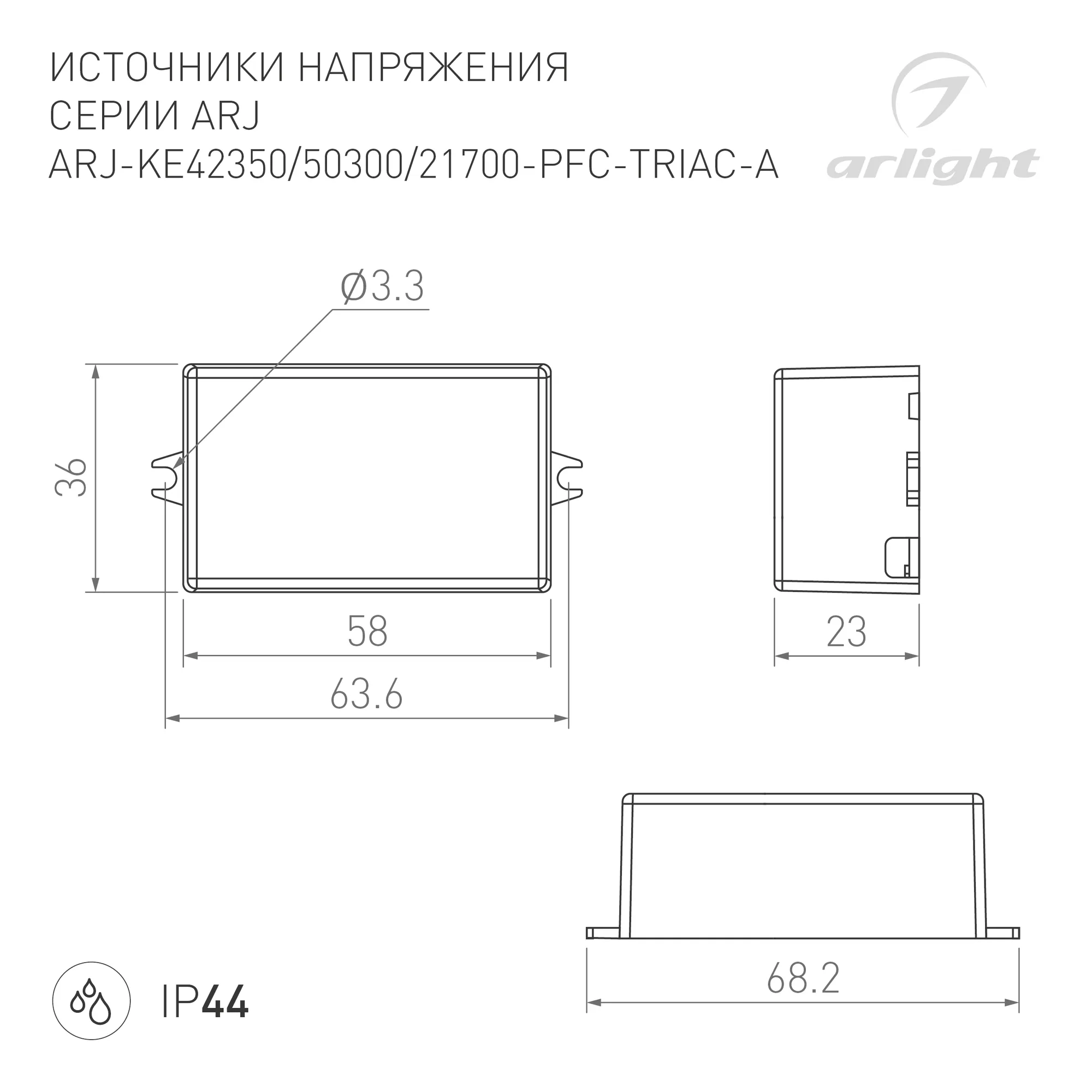 Блок питания для светильника Arlight ARJ-KE50300-PFC-TRIAC-A 15W 300mA / 028279 — фото 3