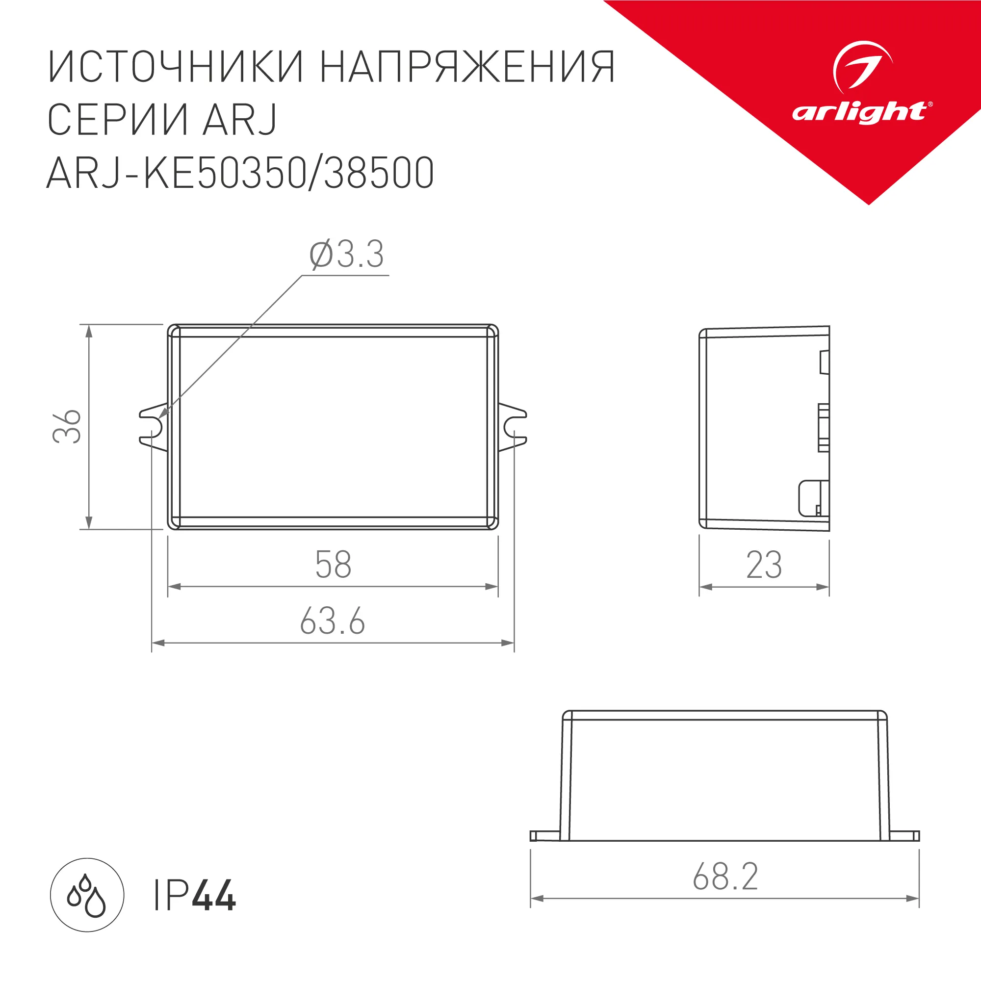 Блок питания для светильника Arlight ARJ-KE50350 18W 350mA PFC / 027594 — фото 3
